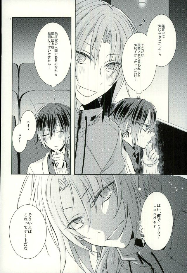 End an Interlude page 7 full