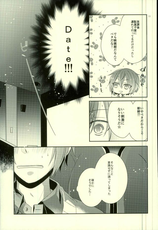 End an Interlude page 8 full