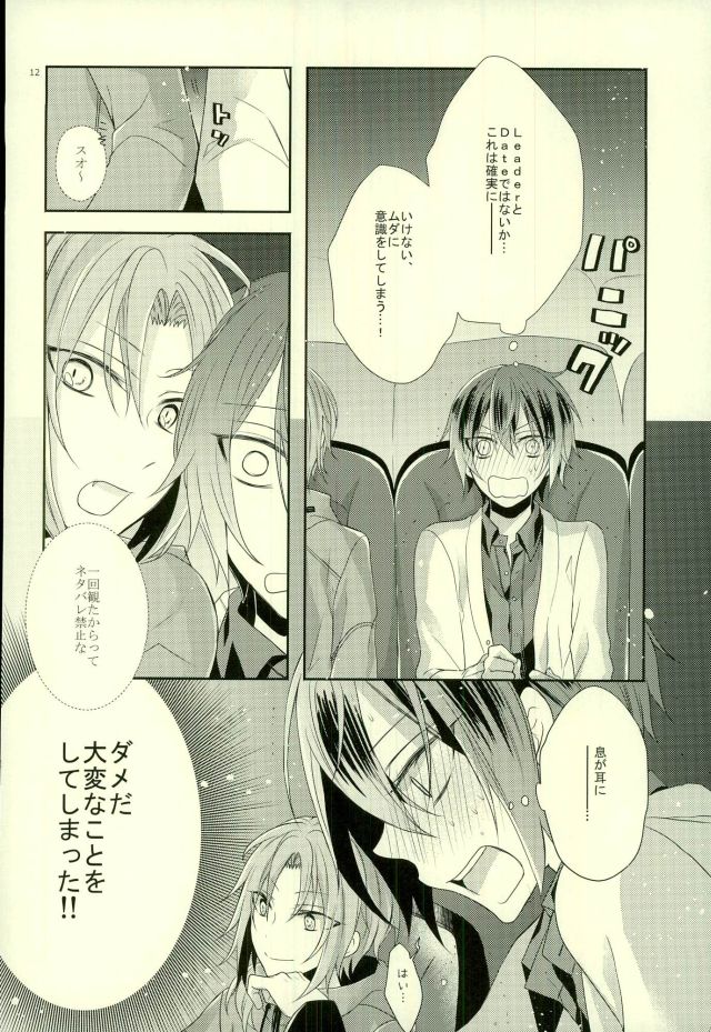 End an Interlude page 9 full