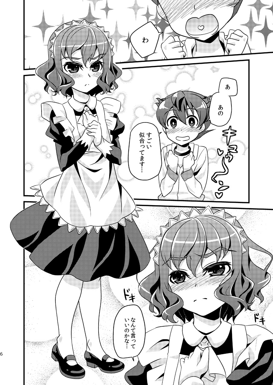 Ijimemachi x Shite Hoshii/L5 Soushuuhen page 6 full