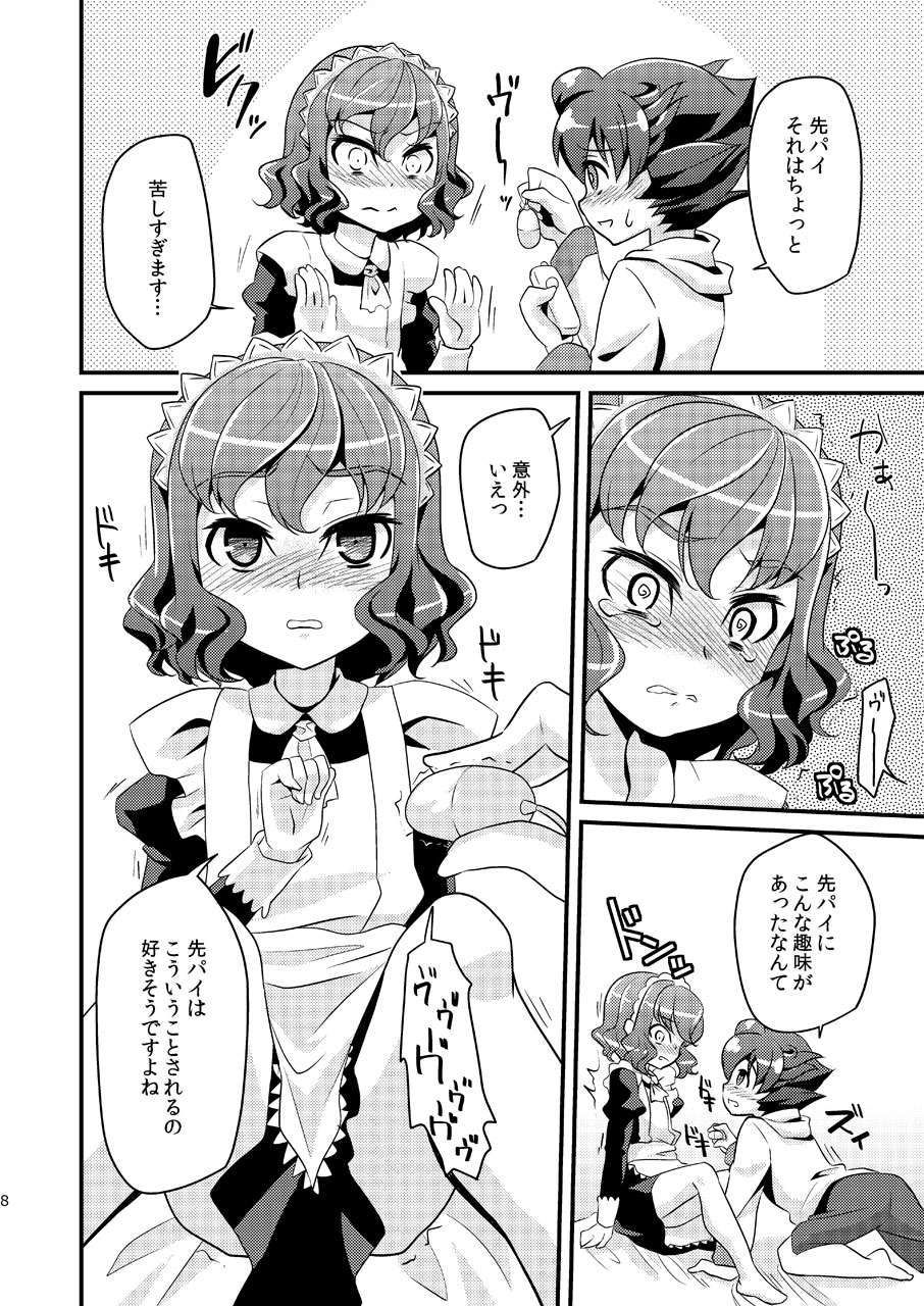 Ijimemachi x Shite Hoshii/L5 Soushuuhen page 8 full