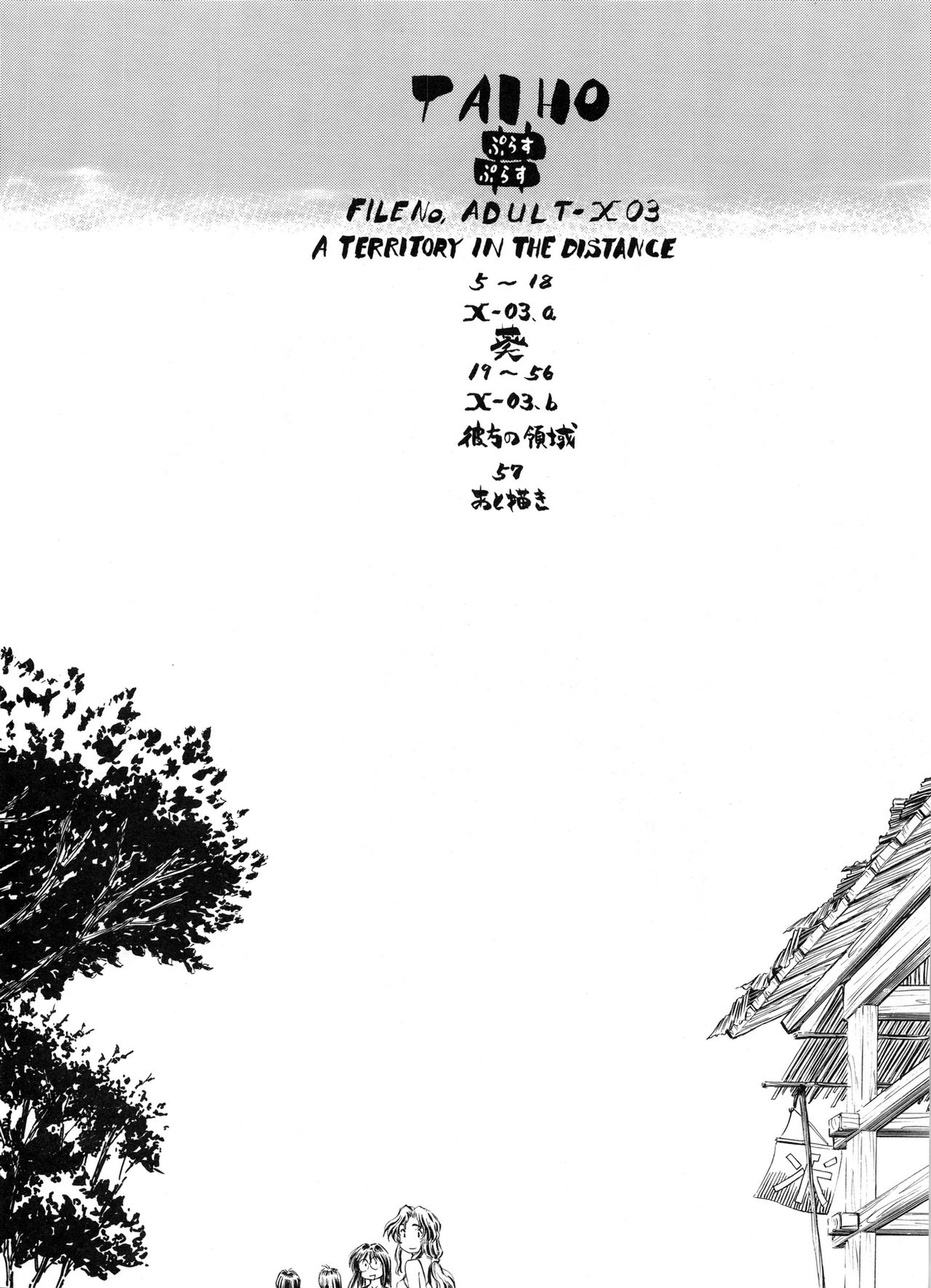 TAIHO++file03 page 3 full