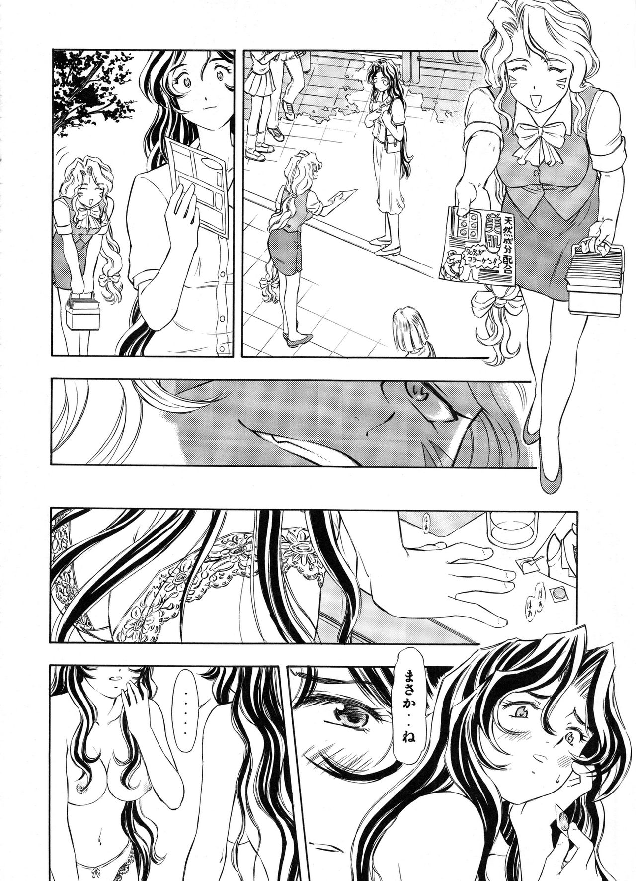 TAIHO++file03 page 7 full