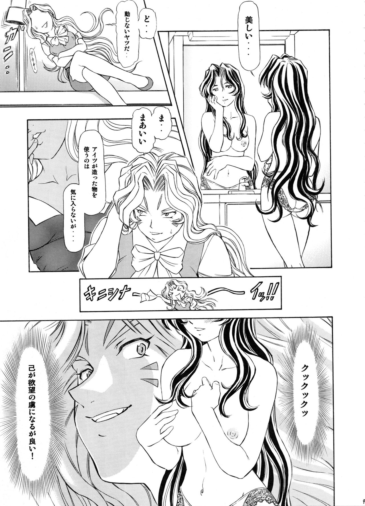 TAIHO++file03 page 8 full