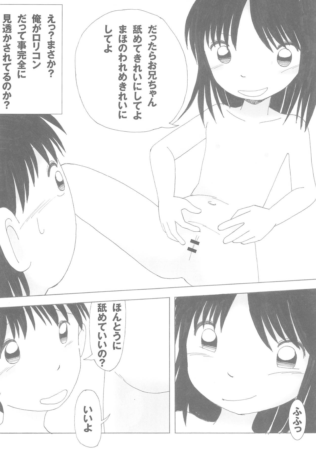 Milk Yu 2 page 10 full