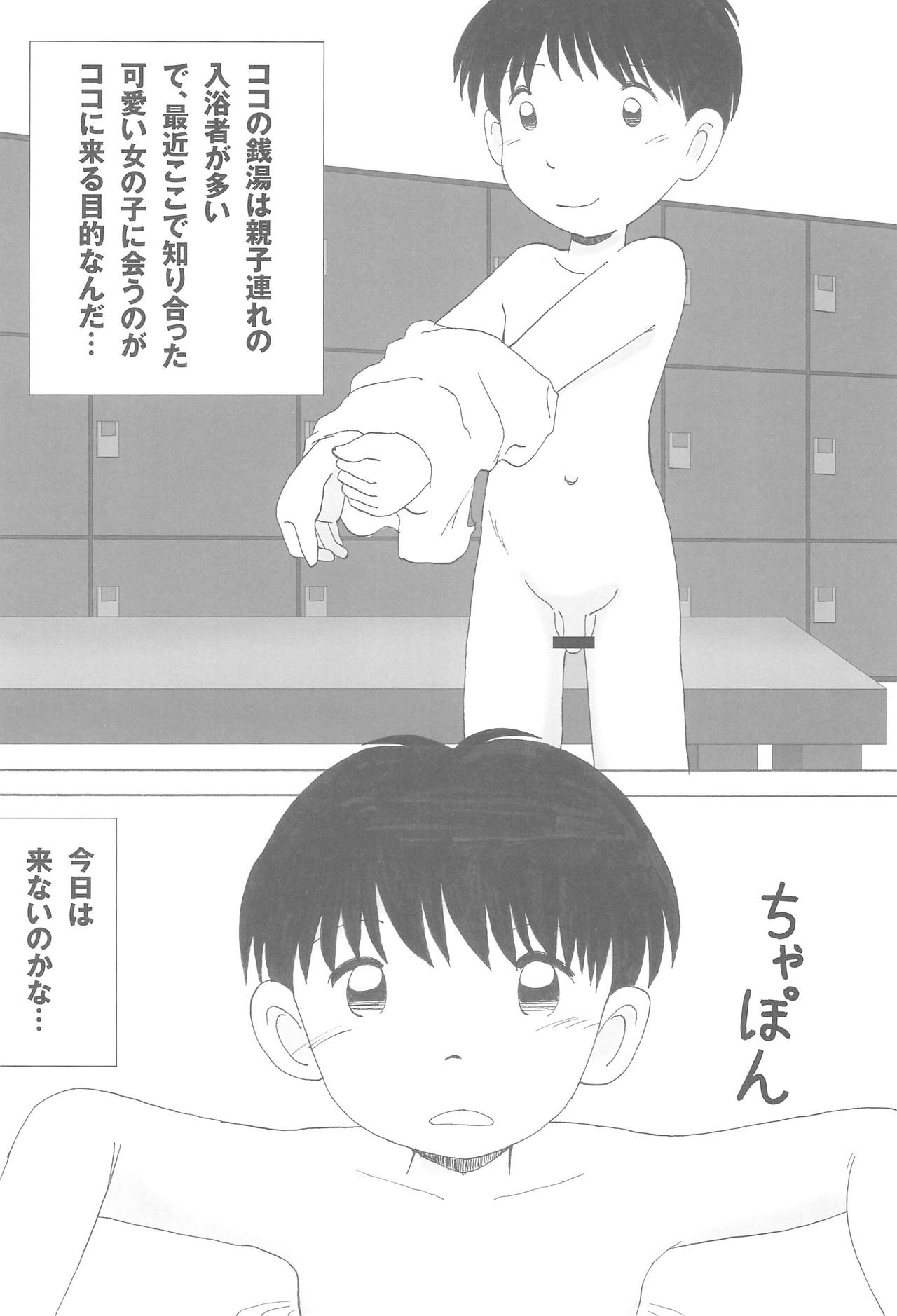 Milk Yu 2 page 6 full