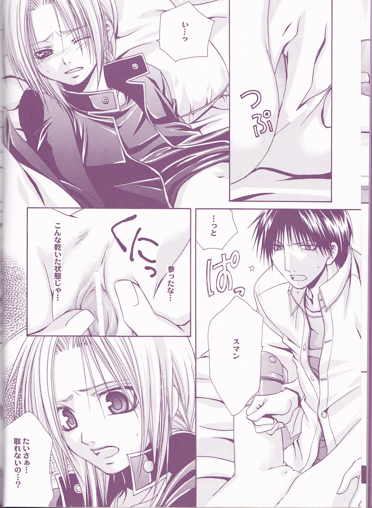 MELISSA page 10 full