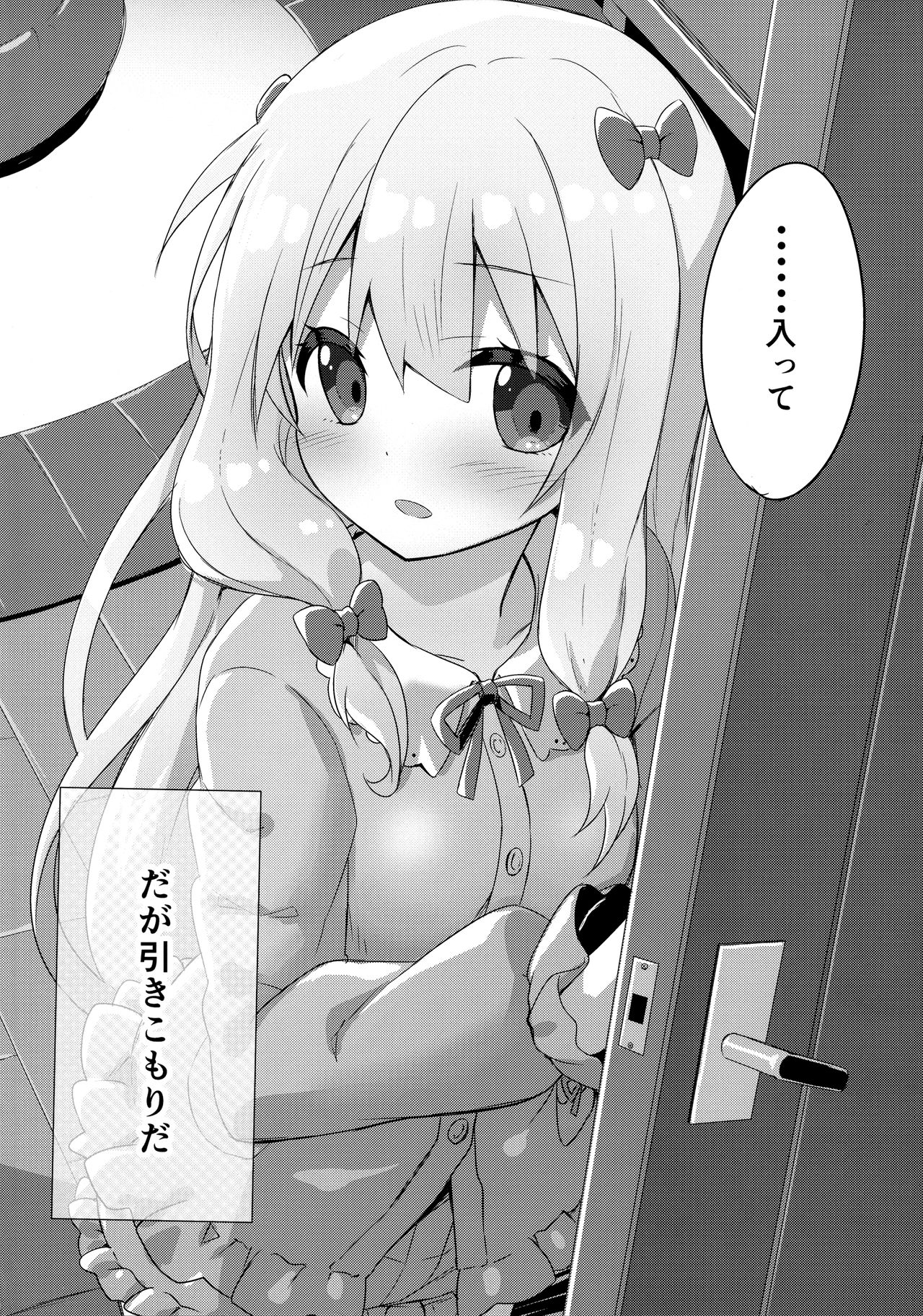 Eromanga Sensei -Ore no Sekai de Ichiban Kawaii Imouto- page 3 full