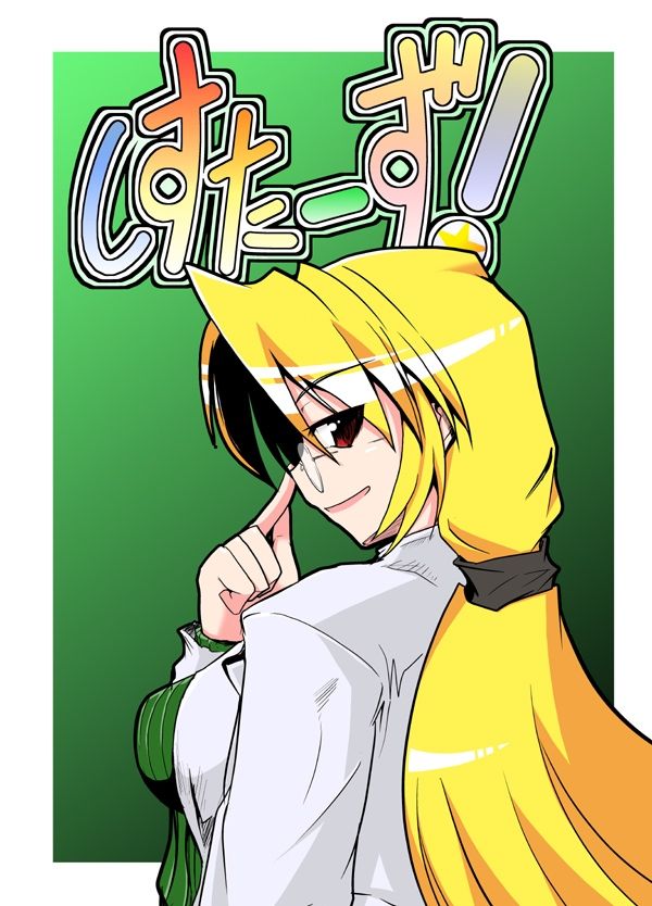 Shisutazu! page 1 full