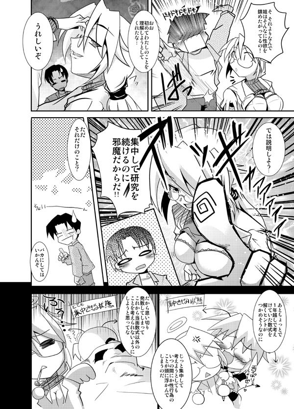 Shisutazu! page 6 full