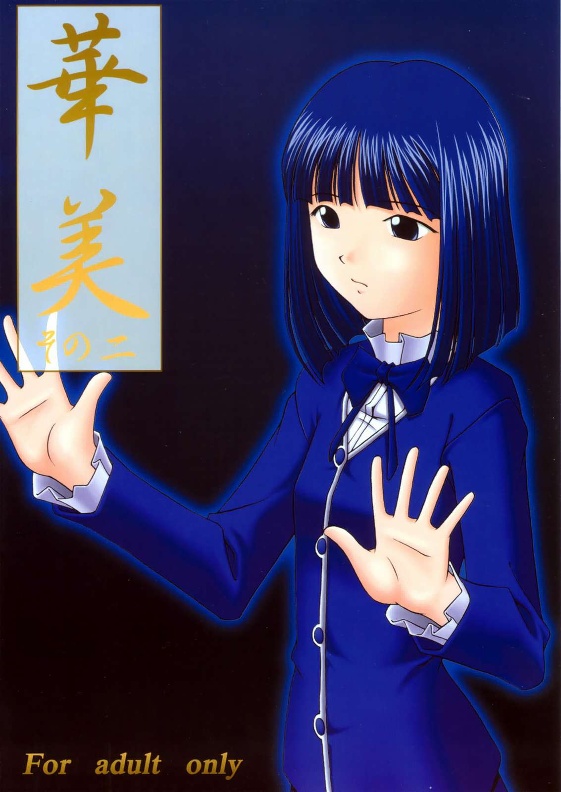 Kabi Sono Ni page 1 full