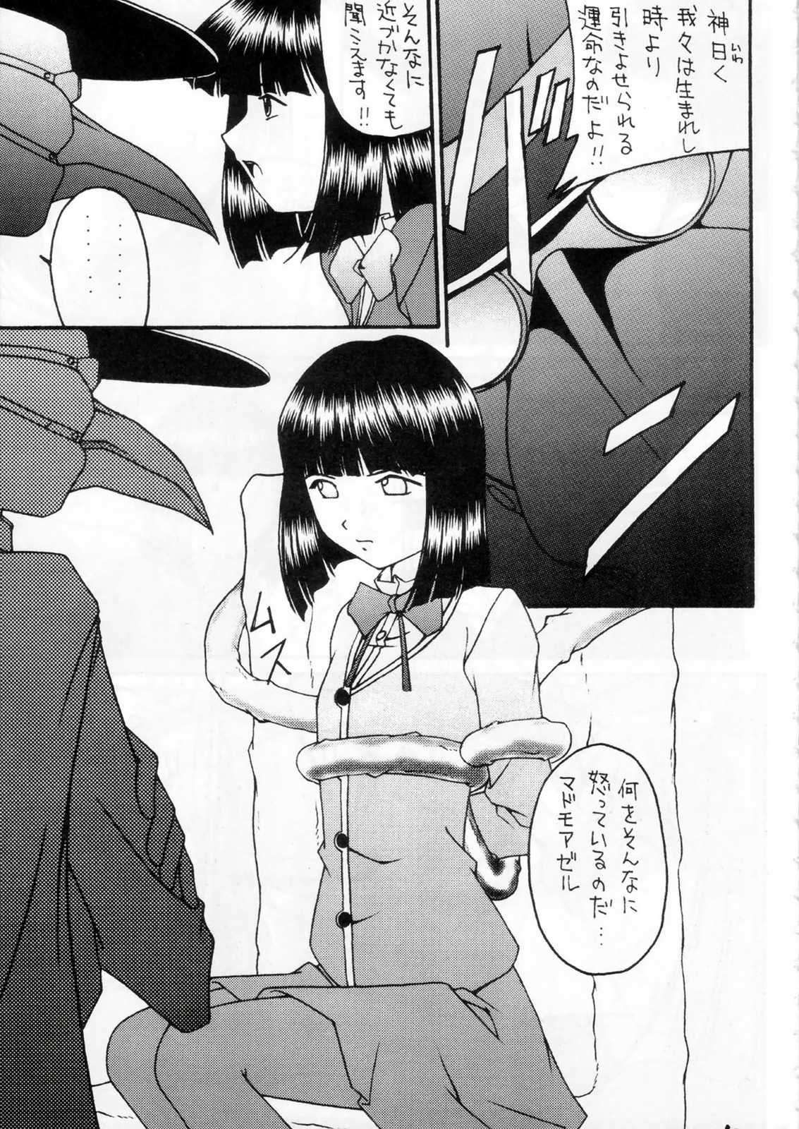 Kabi Sono Ni page 2 full