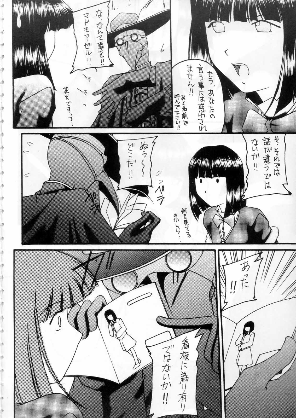 Kabi Sono Ni page 3 full