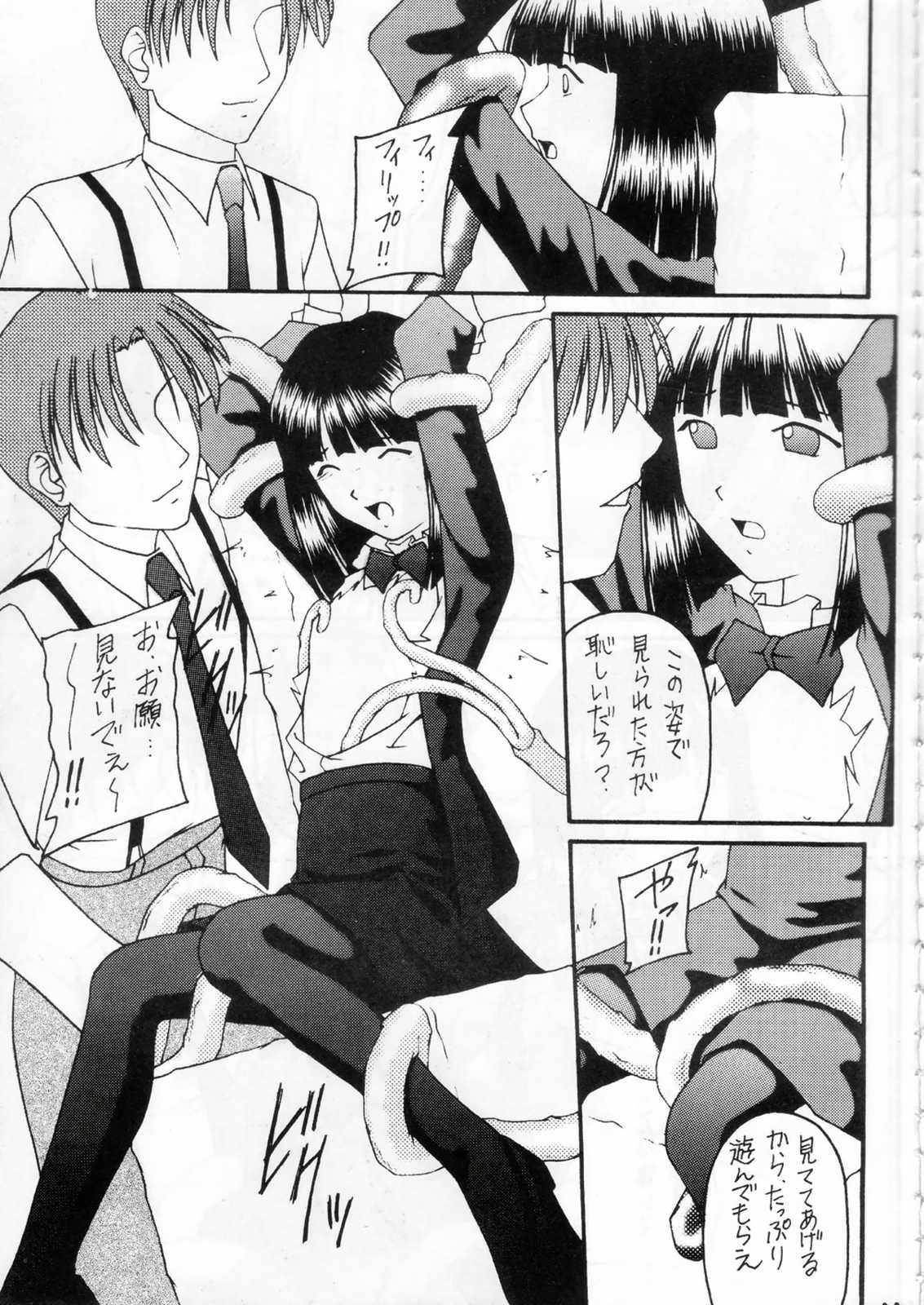 Kabi Sono Ni page 8 full