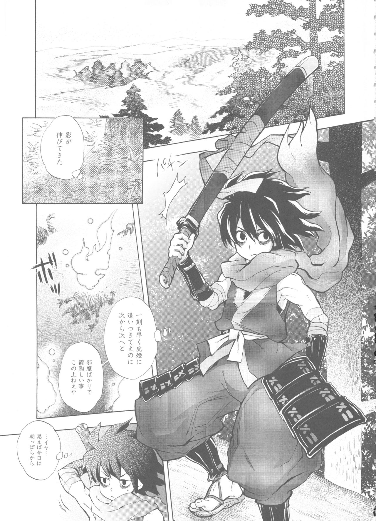 Yuzuruha-san no Yokei na Osewa page 3 full