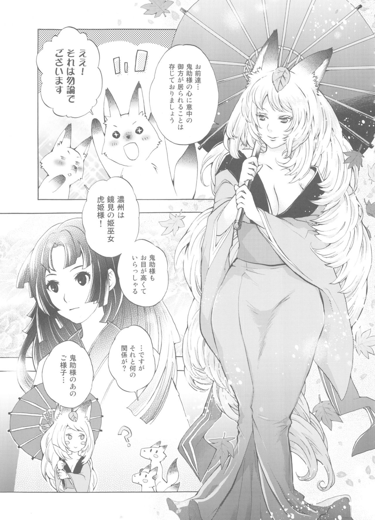 Yuzuruha-san no Yokei na Osewa page 7 full