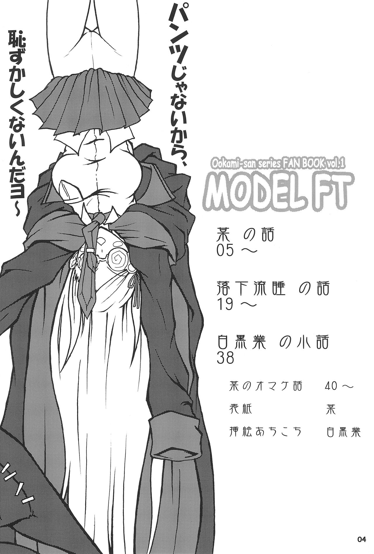 MODEL FT page 4 full
