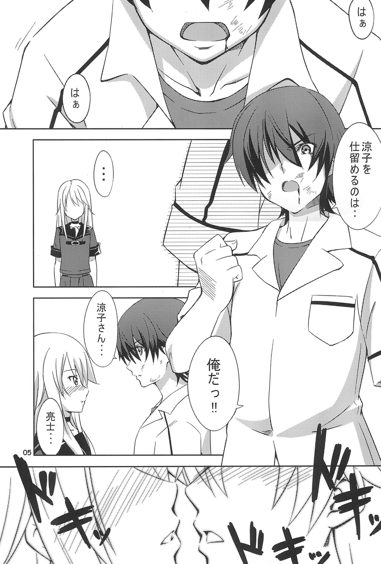 MODEL FT page 5 full