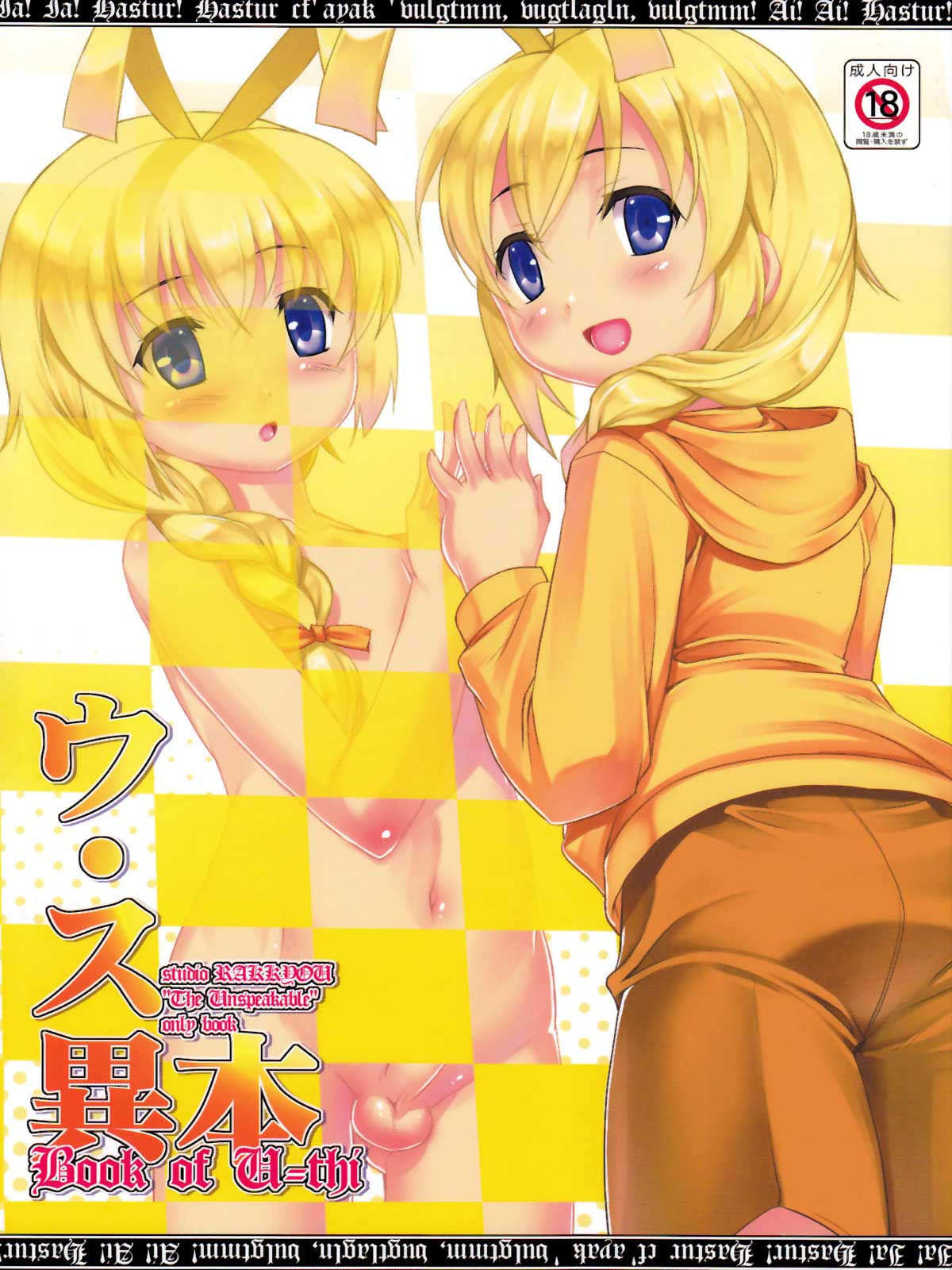 U.Su Ihon page 1 full