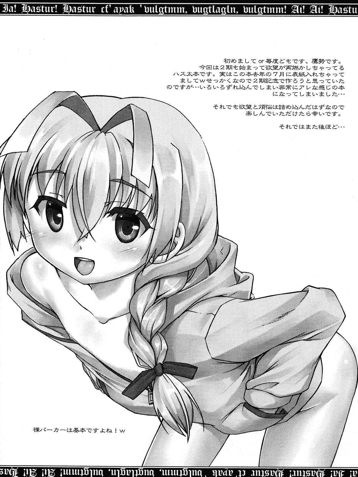 U.Su Ihon page 4 full