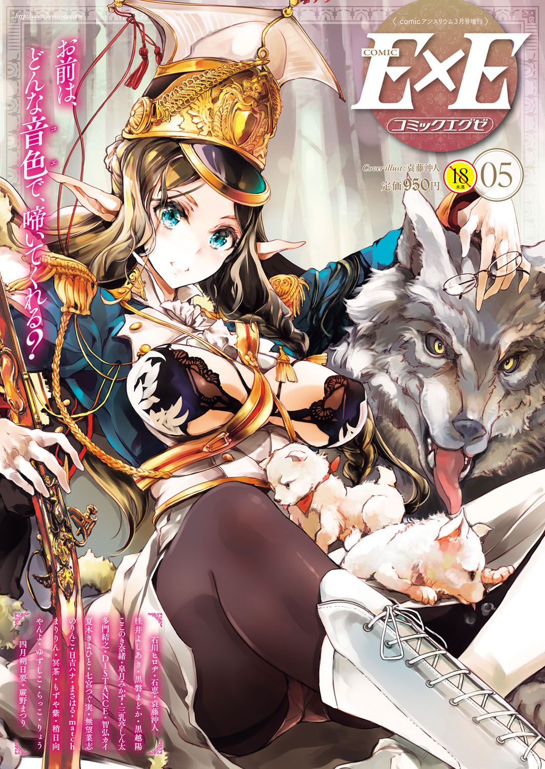 COMIC ExE 05 page 1 full