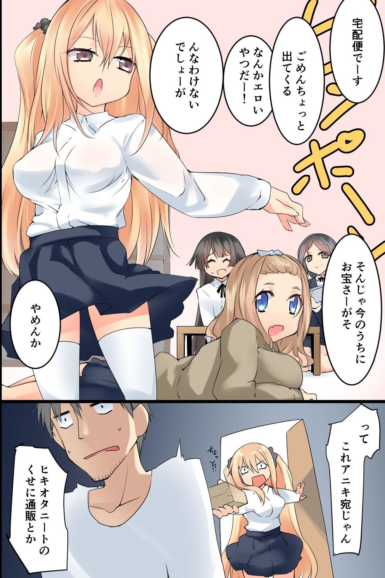 Moshimo Kuso Namaiki na Imouto o Nenrei Taikou Sasete Sunao de Juujun de Kawaii Imouto o Te ni Ireru Koto ga Dekitara! page 2 full