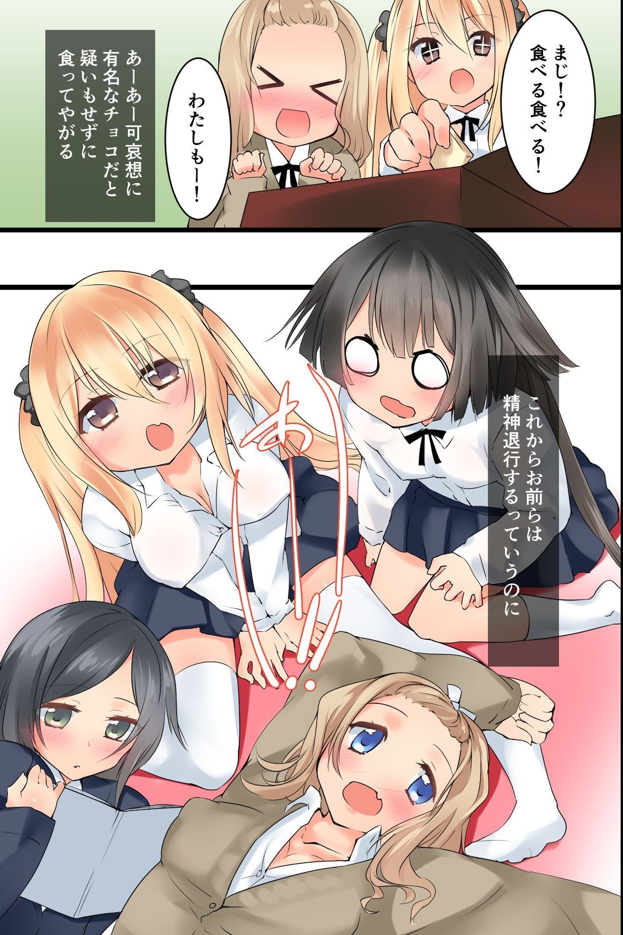 Moshimo Kuso Namaiki na Imouto o Nenrei Taikou Sasete Sunao de Juujun de Kawaii Imouto o Te ni Ireru Koto ga Dekitara! page 5 full