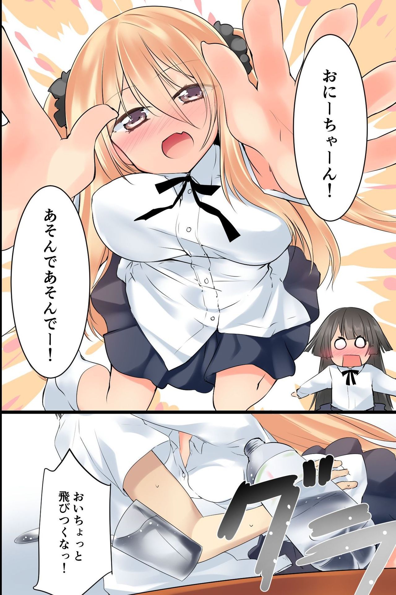 Moshimo Kuso Namaiki na Imouto o Nenrei Taikou Sasete Sunao de Juujun de Kawaii Imouto o Te ni Ireru Koto ga Dekitara! page 6 full