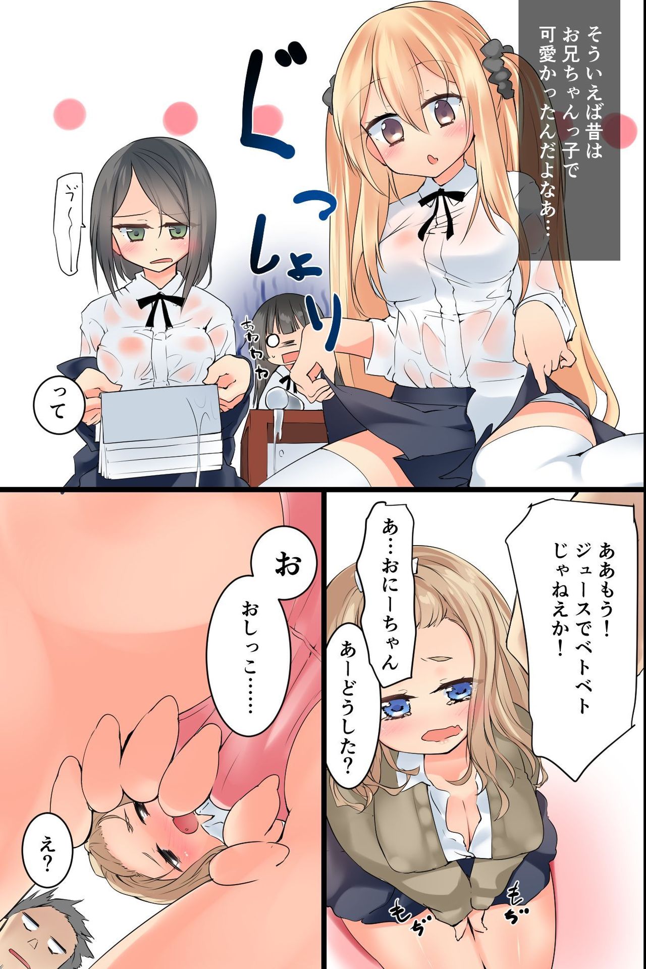 Moshimo Kuso Namaiki na Imouto o Nenrei Taikou Sasete Sunao de Juujun de Kawaii Imouto o Te ni Ireru Koto ga Dekitara! page 7 full