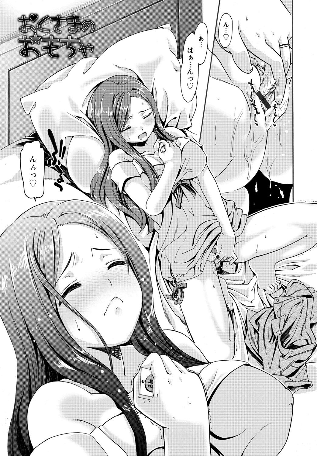 ONEgai SYOTAiken page 4 full