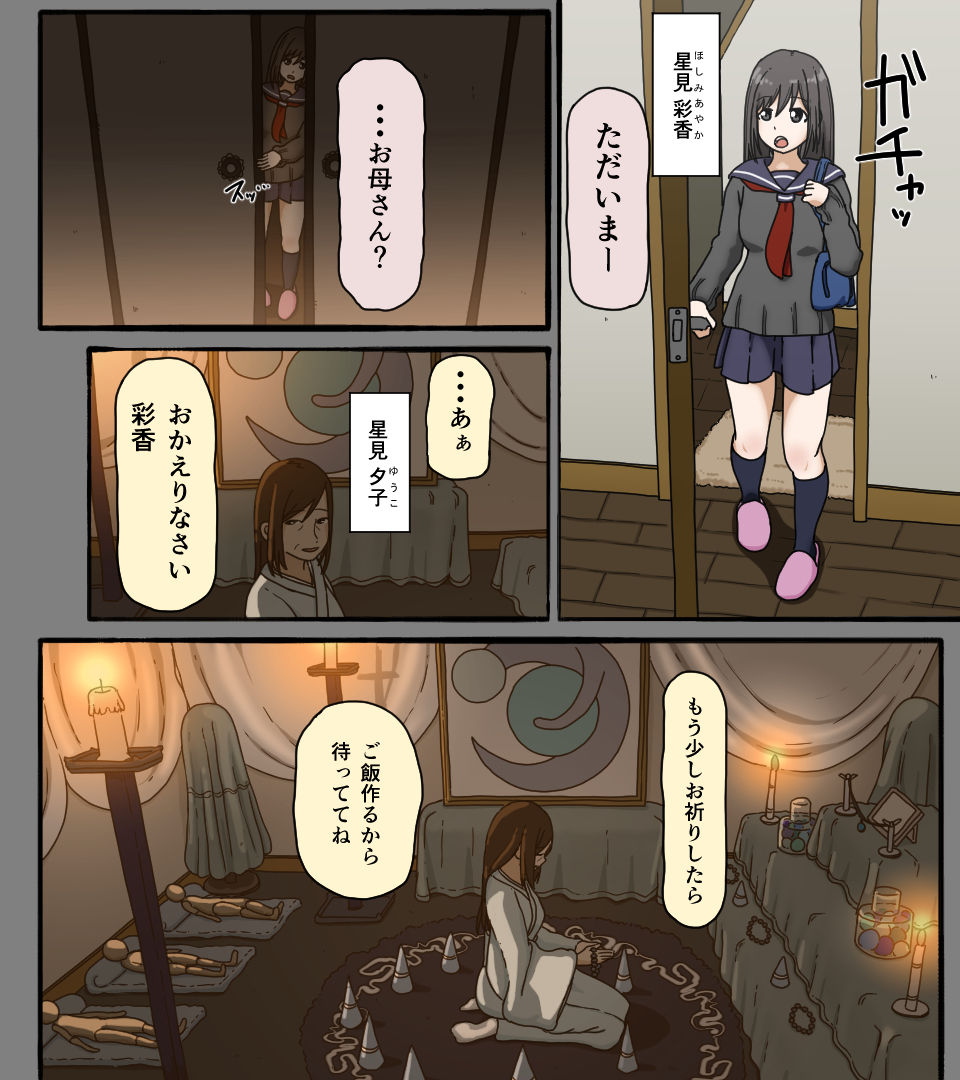 Disc no Naka no Kimi no Kao page 1 full