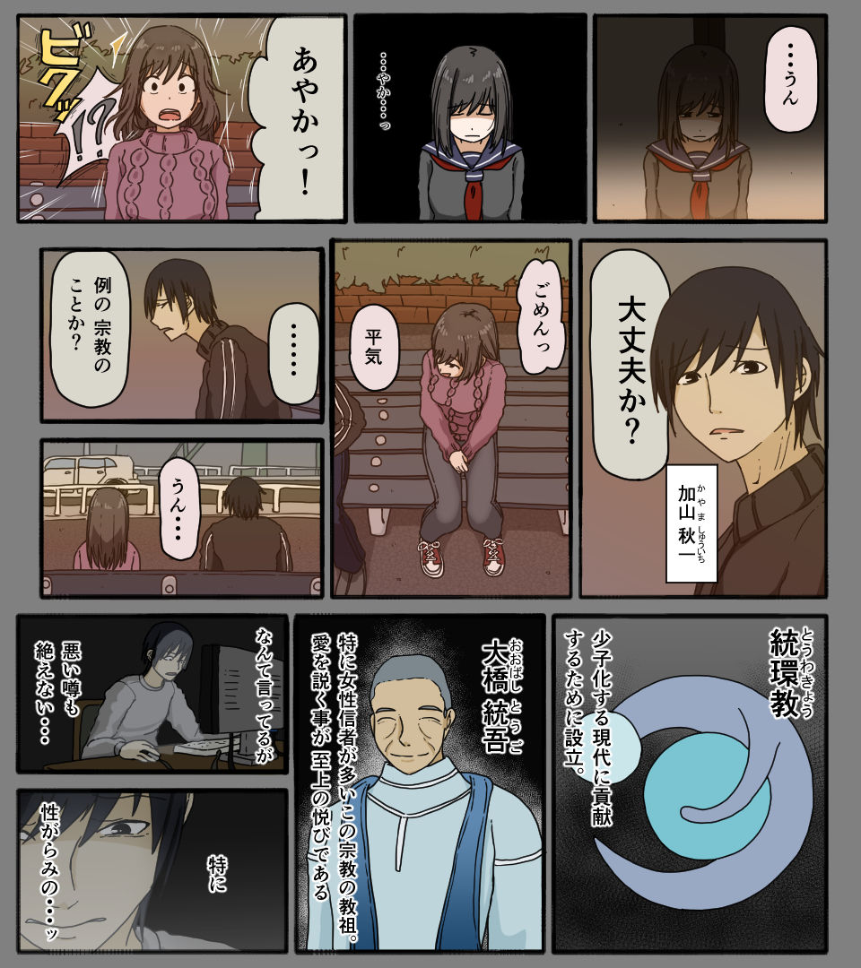 Disc no Naka no Kimi no Kao page 2 full
