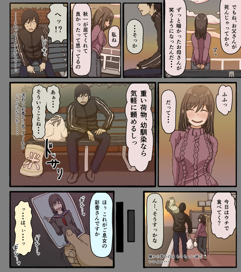 Disc no Naka no Kimi no Kao page 3 full