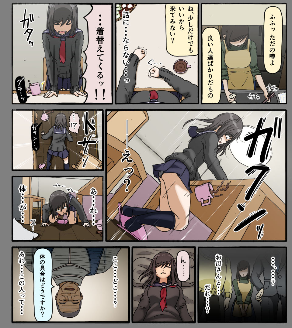 Disc no Naka no Kimi no Kao page 5 full