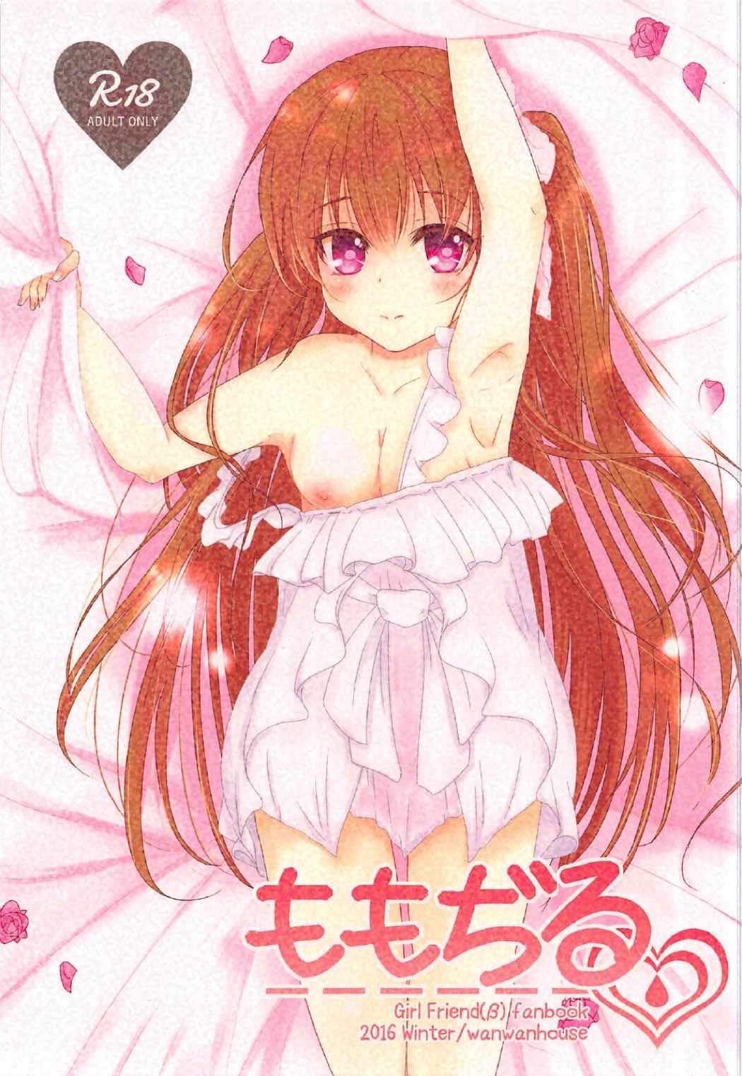 Momojiru page 1 full