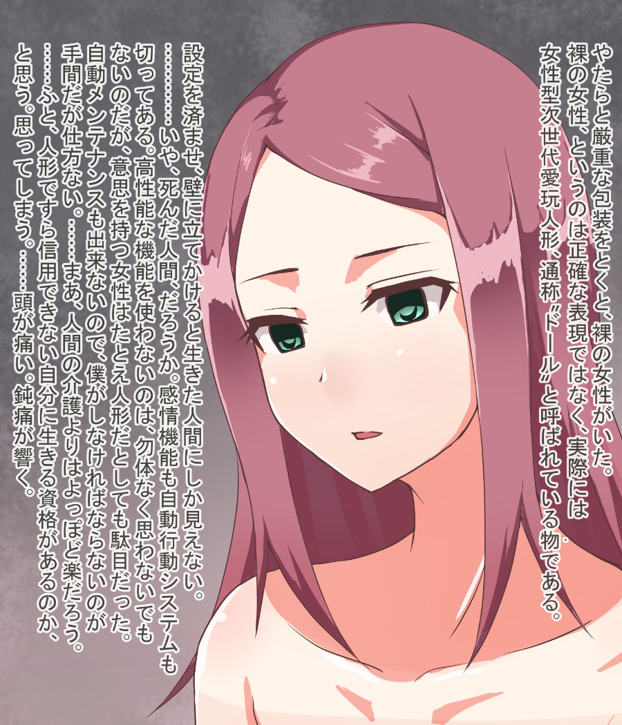 Aigan Ningyou page 2 full