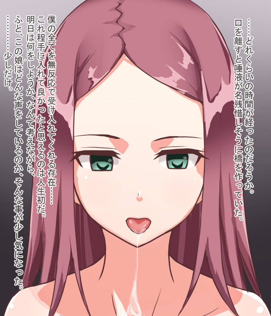 Aigan Ningyou page 8 full