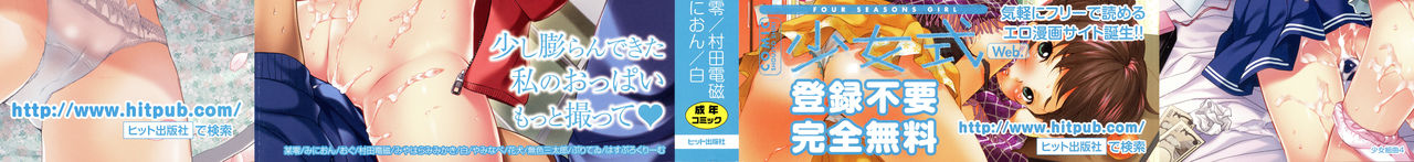 Shoujo Kumikyoku 4 page 2 full