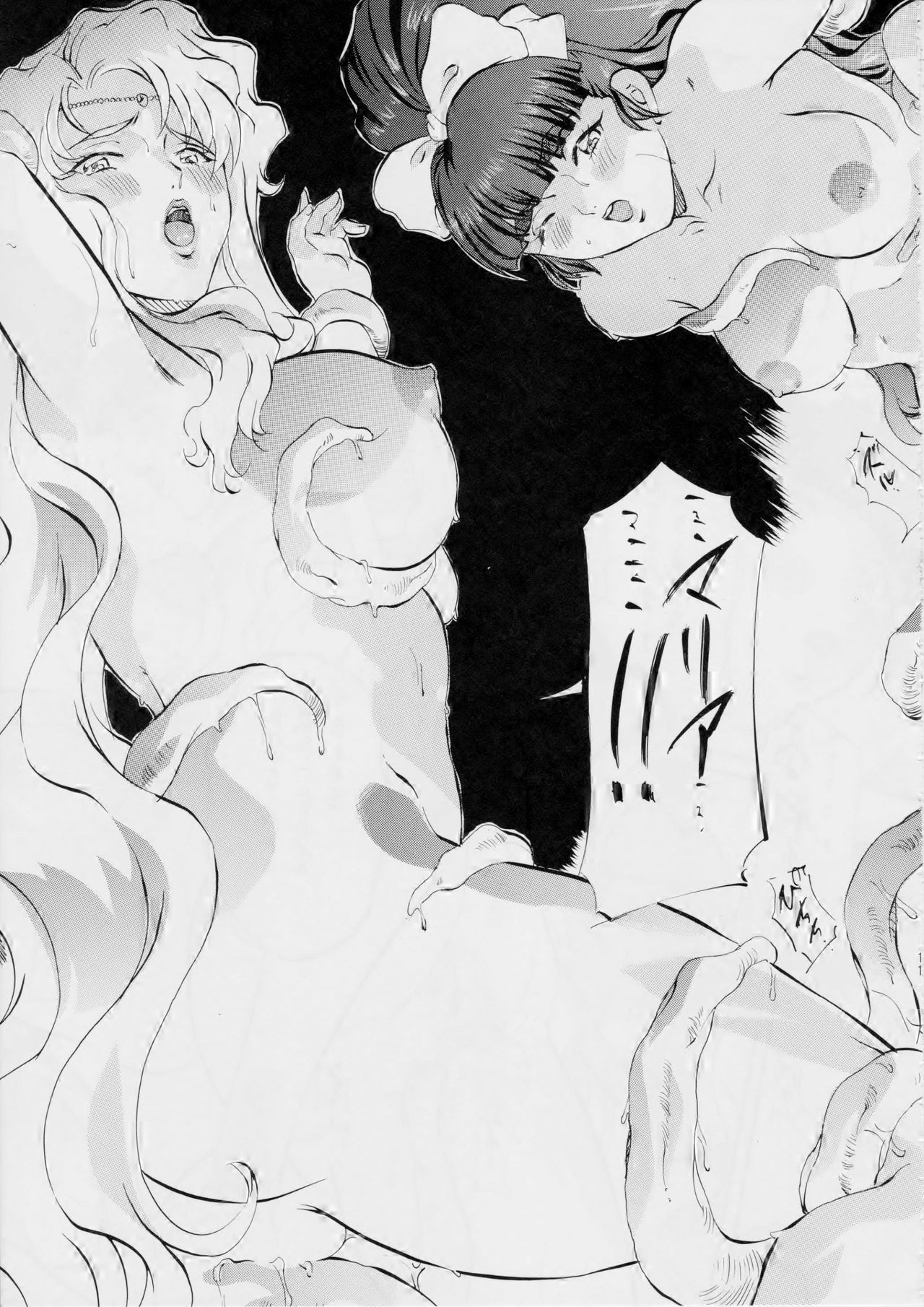 Miko Miko! ~Oyako Soukan no Shou~ page 10 full