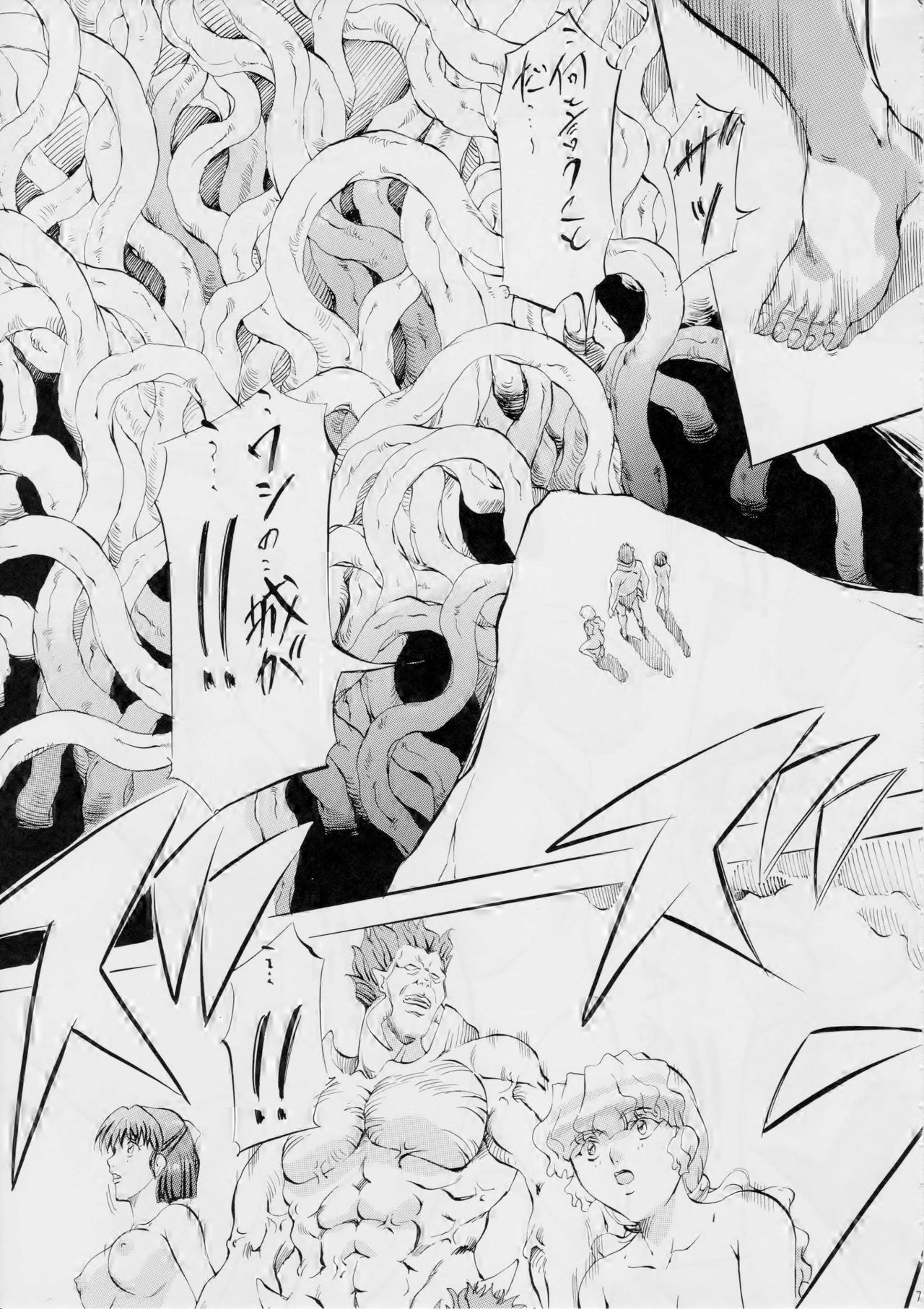 Miko Miko! ~Oyako Soukan no Shou~ page 6 full