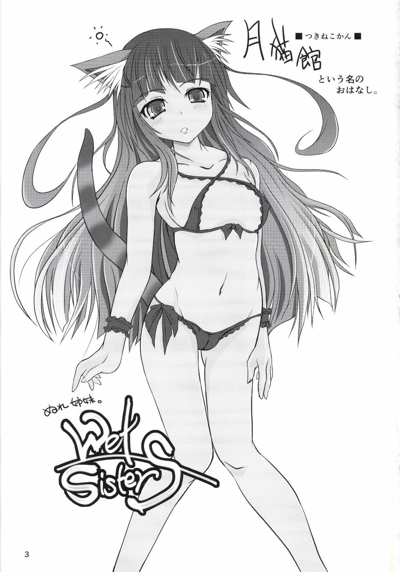 Wet Sisters page 3 full