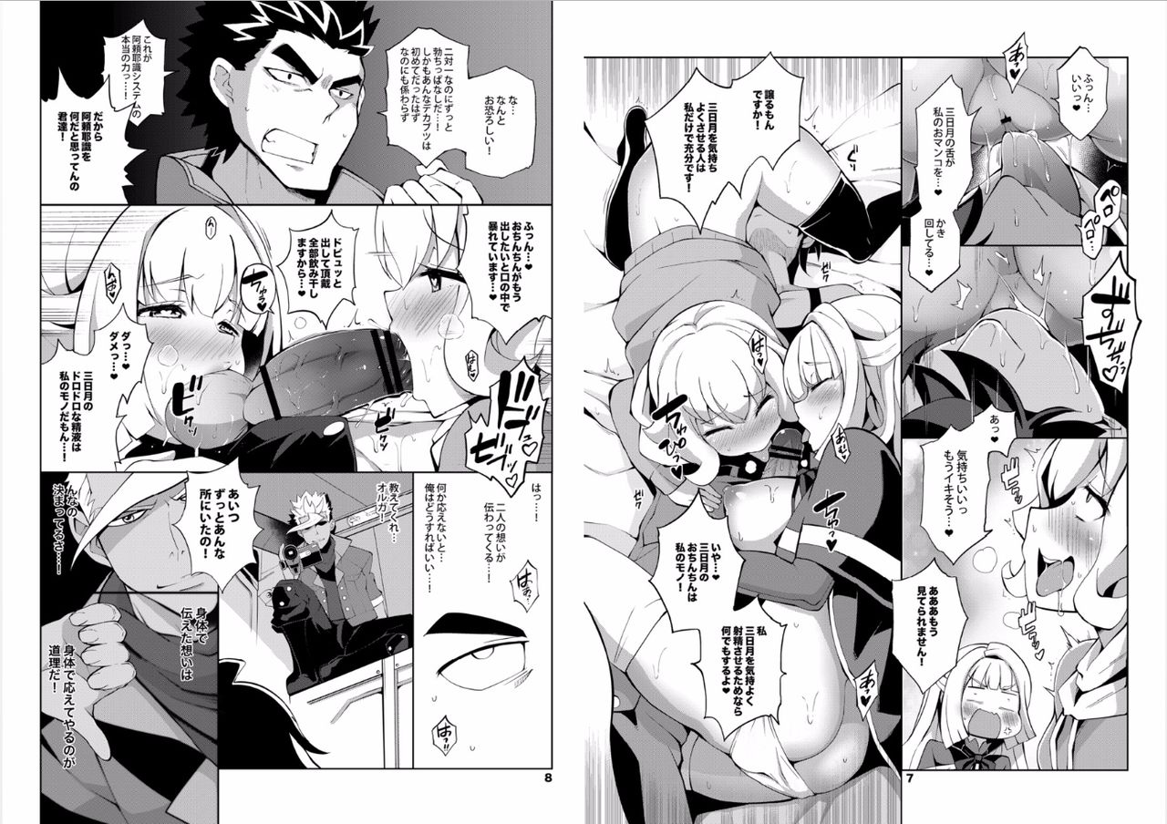 Mobile Suit Gundam Shoujo-tachi no Shuraba page 5 full