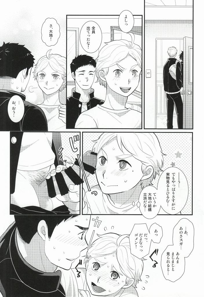 Oishii Milk no Shiborikata page 9 full