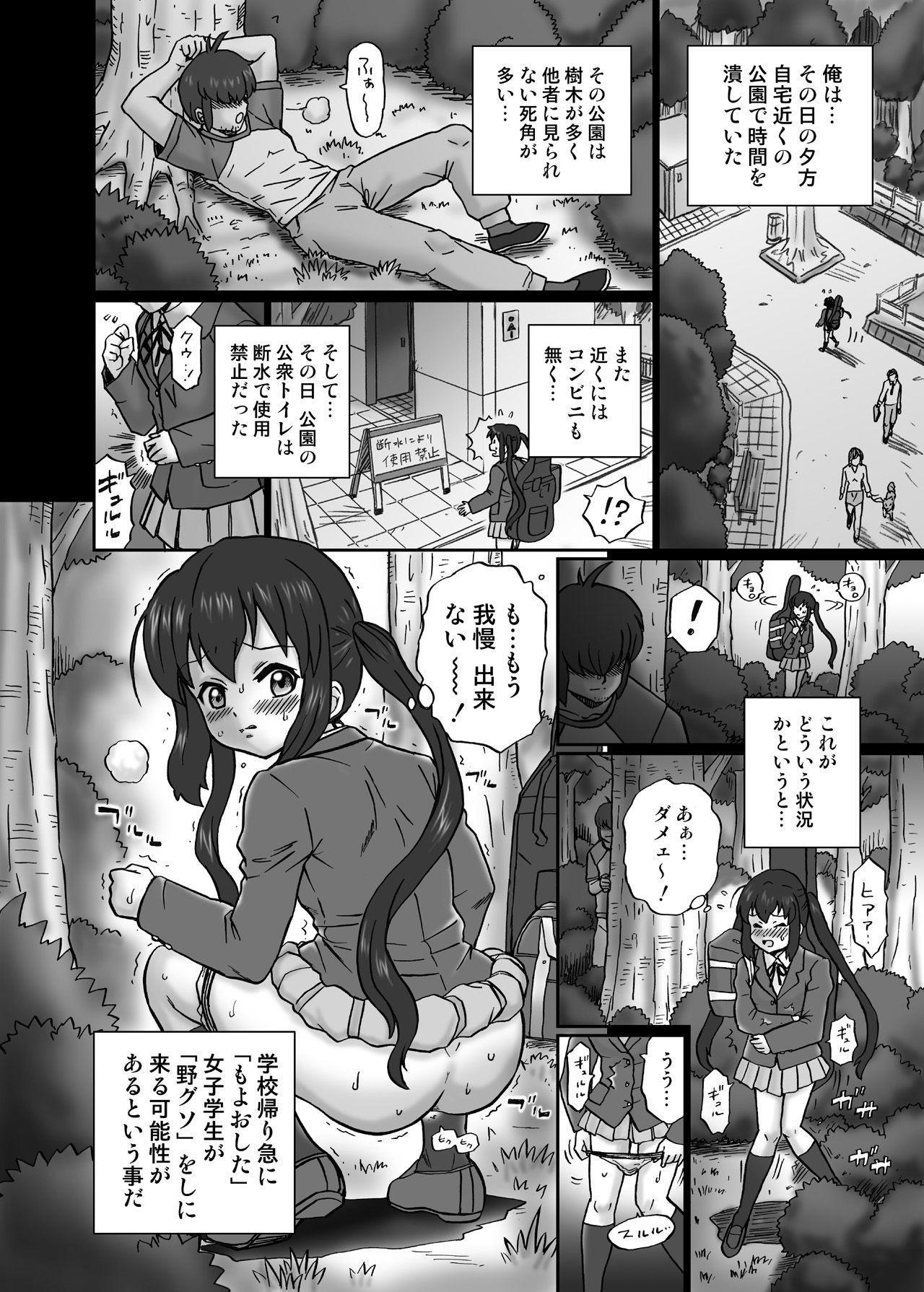 "K-On!!" Anal & Suka Toro Sakuhinshuu 1 Nakano Azusa Hen page 3 full