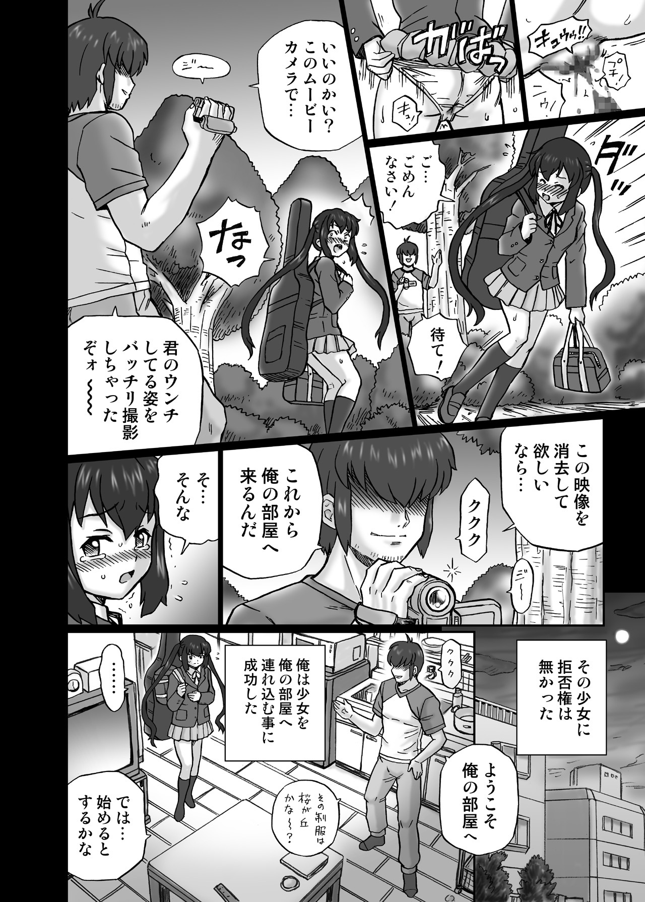 "K-On!!" Anal & Suka Toro Sakuhinshuu 1 Nakano Azusa Hen page 5 full