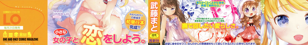 my little lady page 2 full