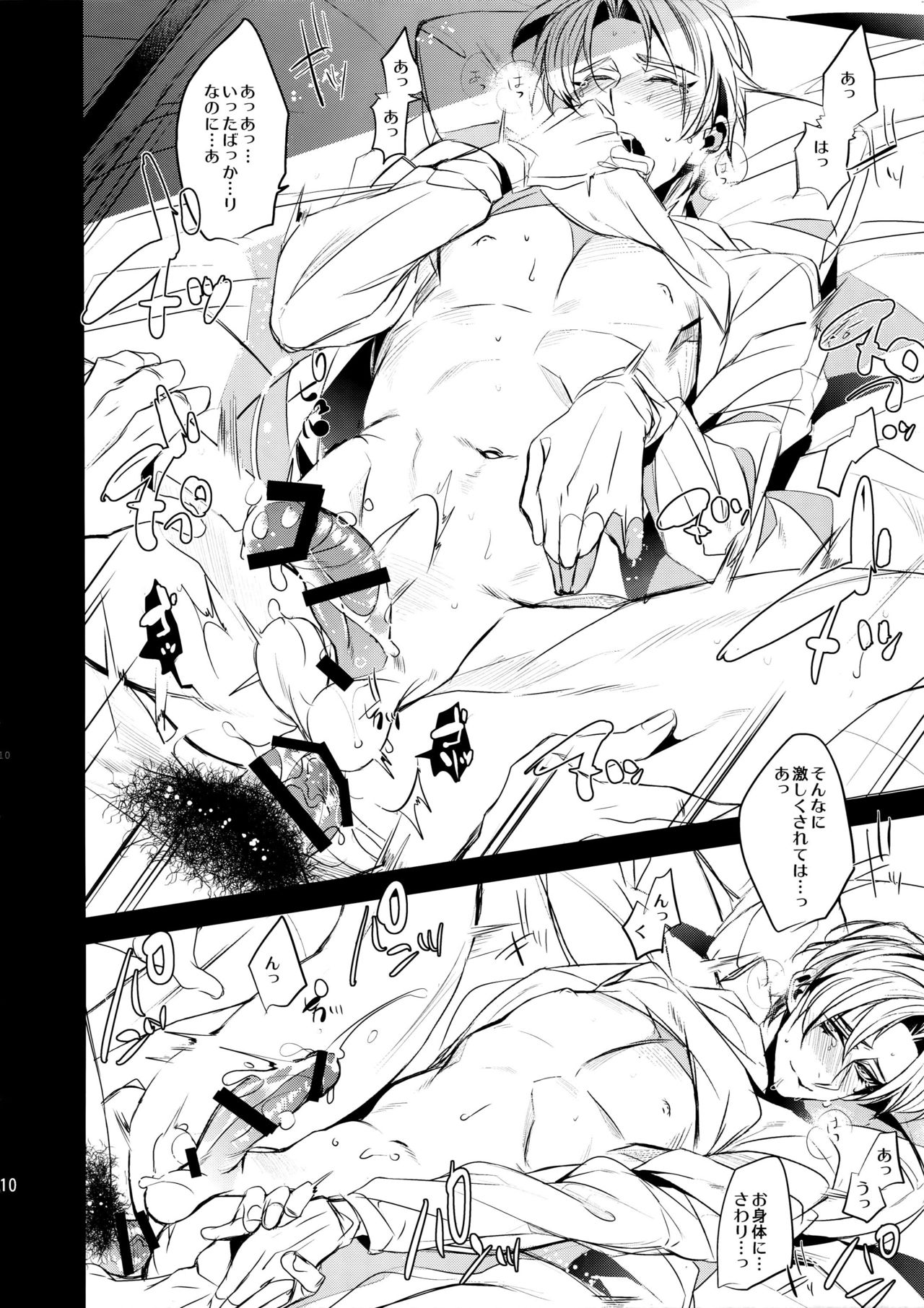 Shu Osewa Gakari no Hasebe Desu page 8 full