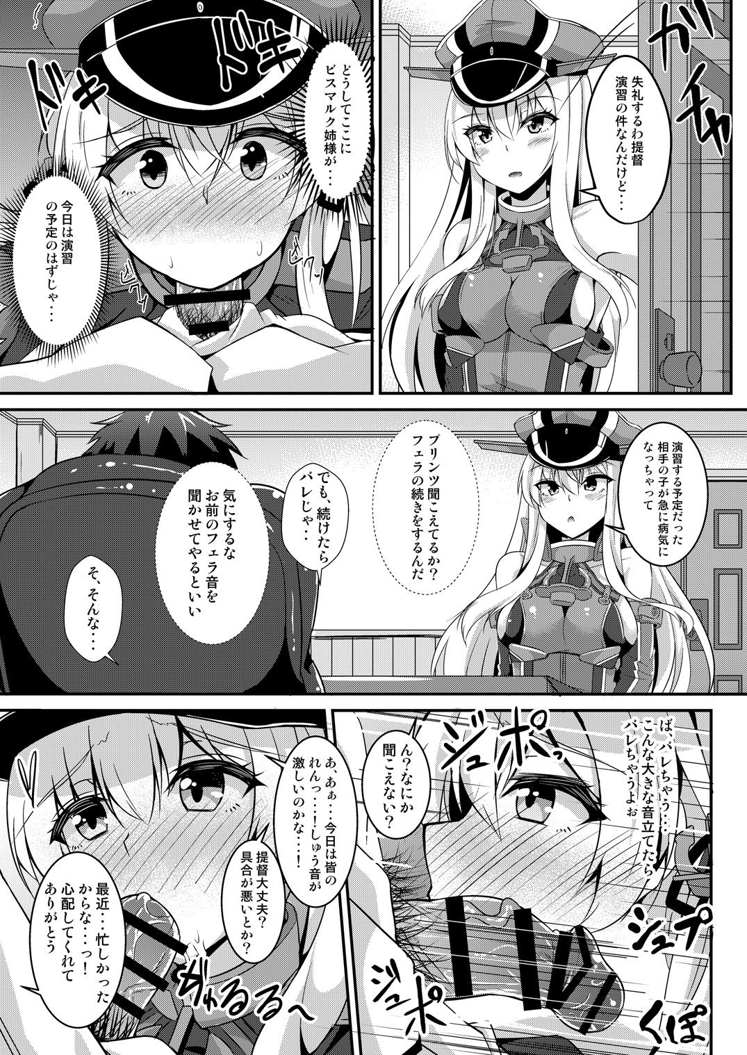 Daily life of admiral and two German ship - Teitoku to Futari no Nichijou page 10 full