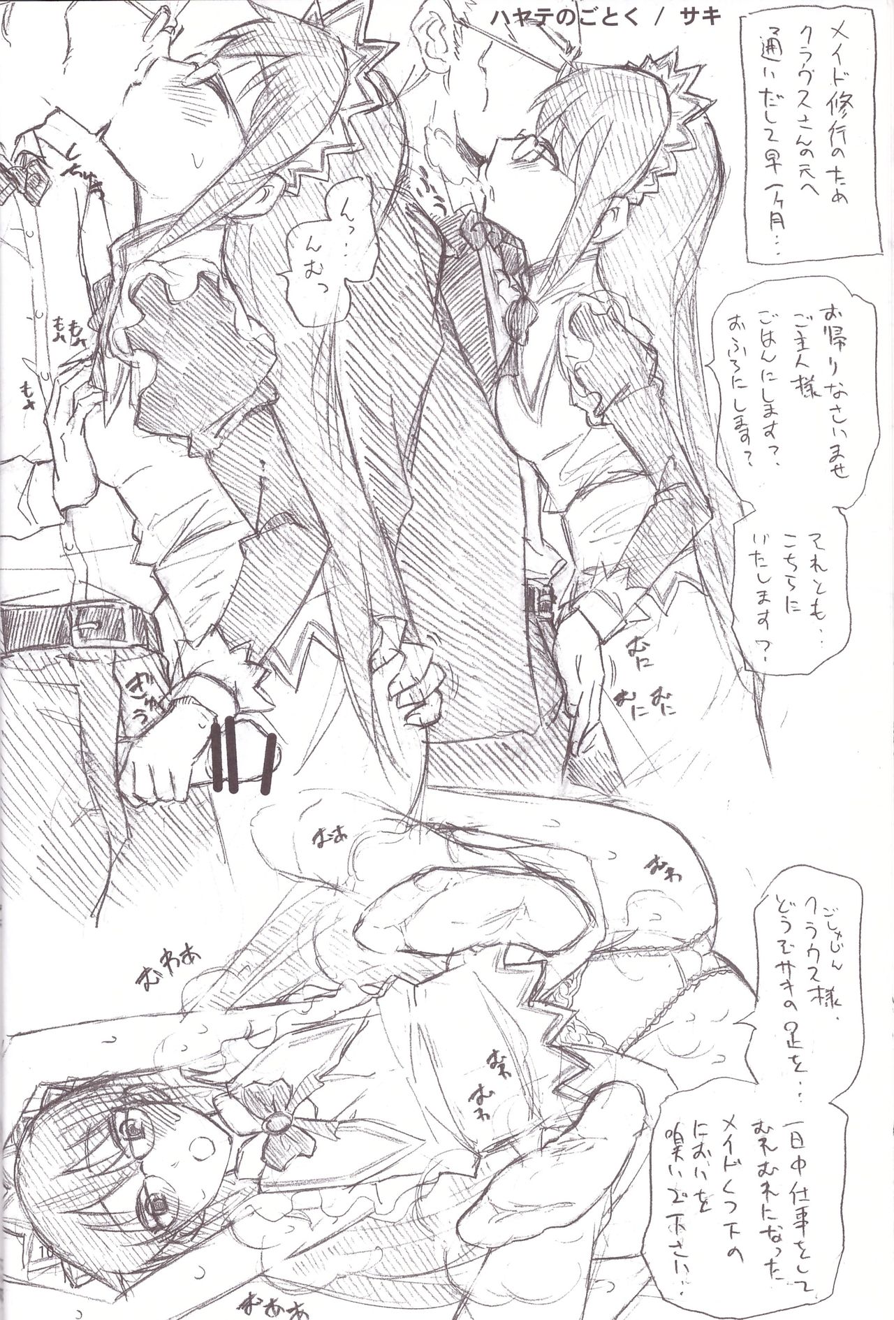 Yorozu Feti Netorare page 10 full