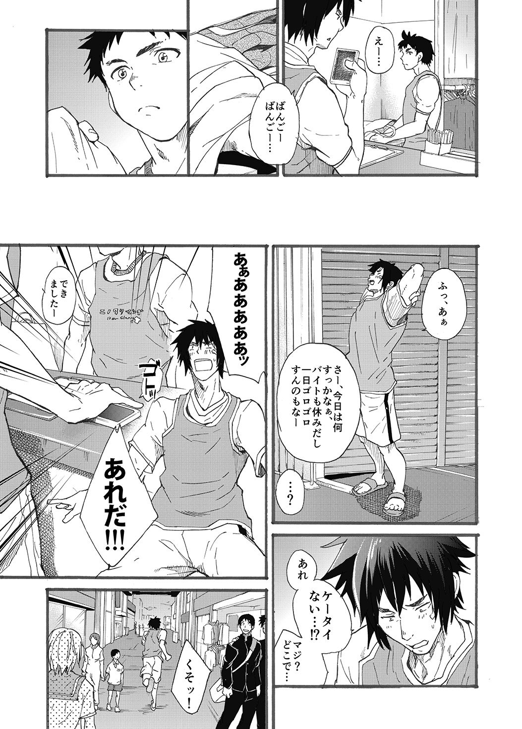 Ninomiya-kun no sukebe jijou page 7 full